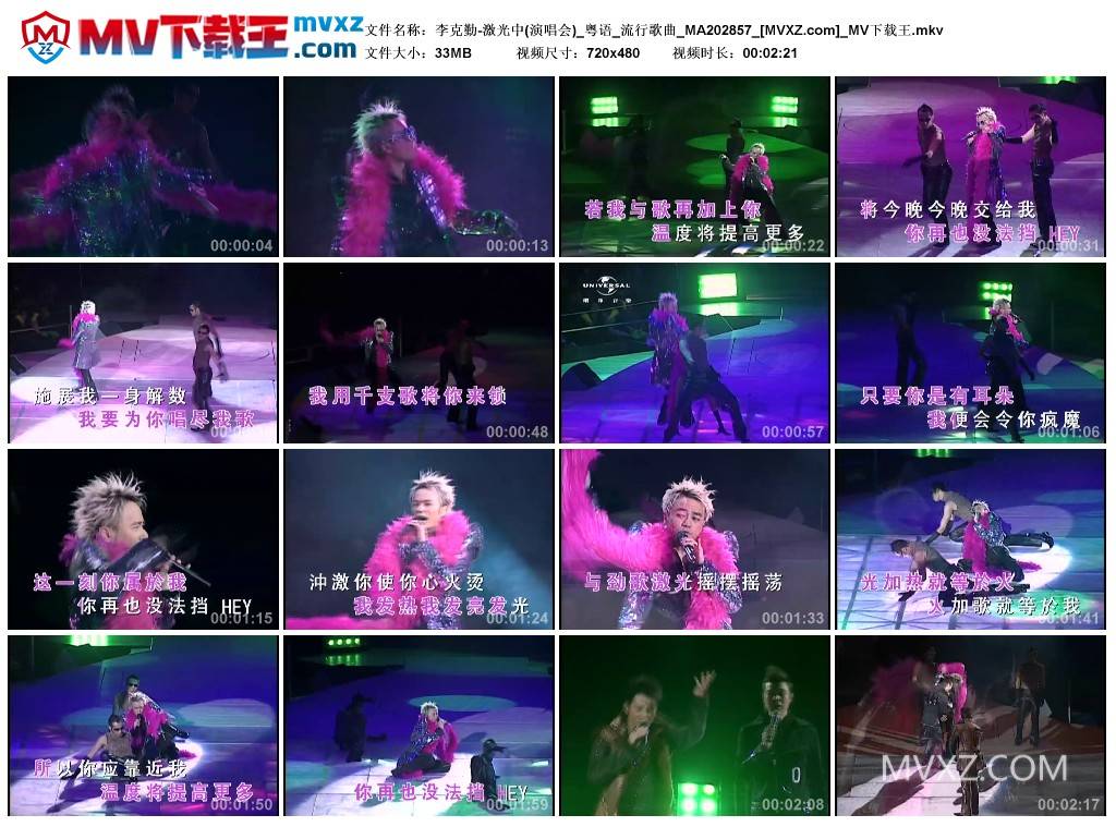 李克勤-激光中(演唱会)_粤语_流行歌曲_MA202857